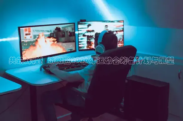 鲸鱼足球直播